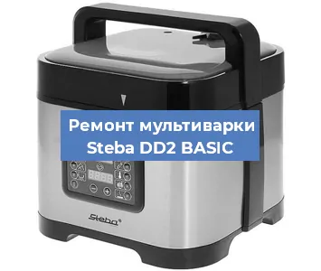 Замена крышки на мультиварке Steba DD2 BASIC в Перми